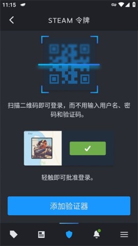 Steam手机客户端 第3张图