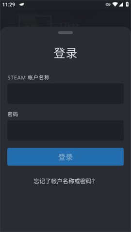 Steam手机客户端 第1张图