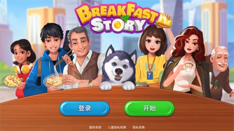 楼下的早餐店(Breakfast Story) 第1张图