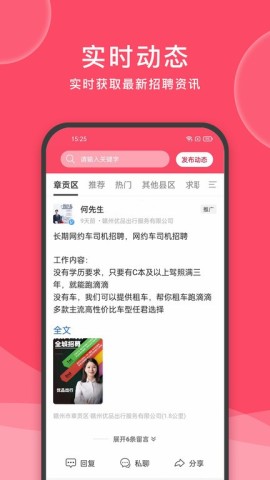 九一人才网手机版 第3张图