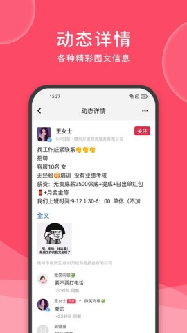 九一人才网手机版 第2张图