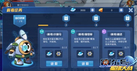 赛尔号星球大战九游版 第7张图