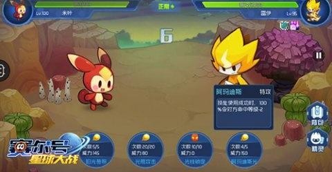 赛尔号星球大战九游版 第5张图