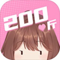 200斤也要谈恋爱破解版