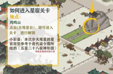 江南百景图官方正版 第3张图