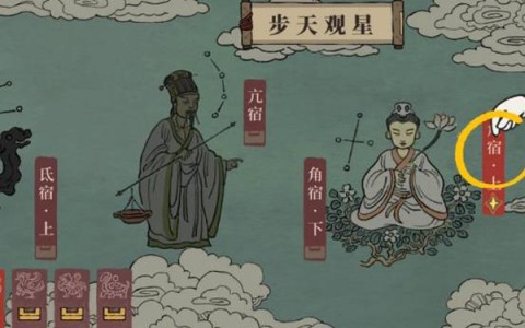 江南百景图官方正版 第4张图