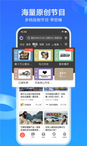 易车汽车报价 第1张图