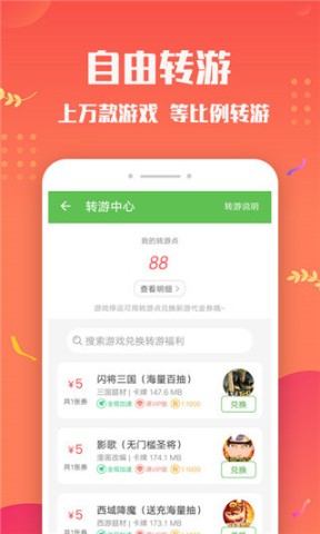 变态手游盒子app截图