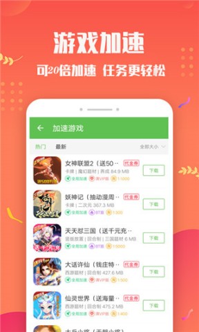 变态手游盒子app截图