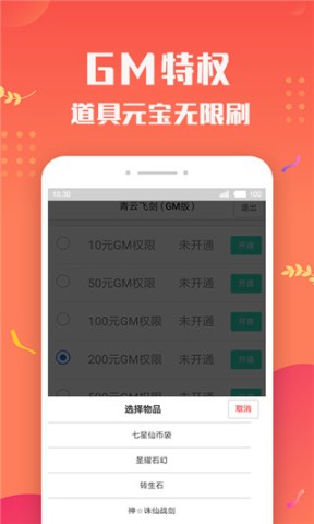 变态手游盒子app截图