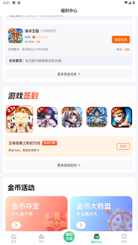 变态手游盒子app 第4张图