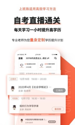 自考网官方版截图