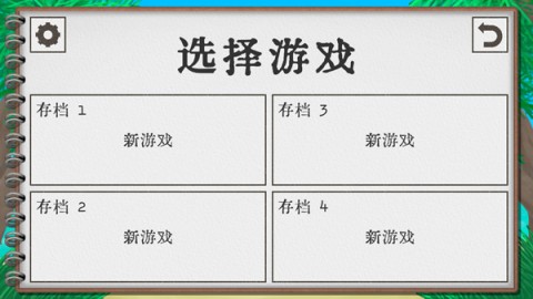 卡牌生存热带岛屿(rd Survival - Tropical Island) 第2张图