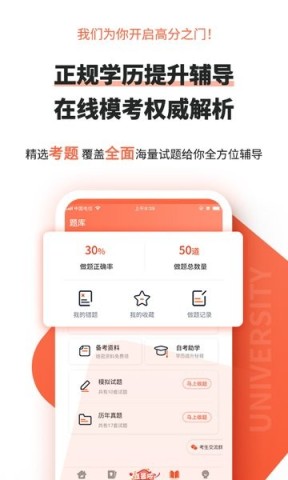 自考网官方版截图