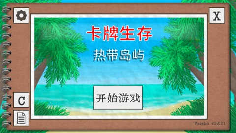 卡牌生存热带岛屿(rd Survival - Tropical Island)截图