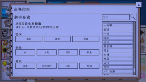 卡牌生存热带岛屿(rd Survival - Tropical Island) 第6张图