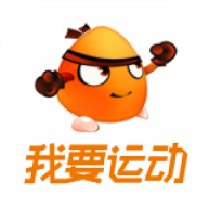 我要运动app