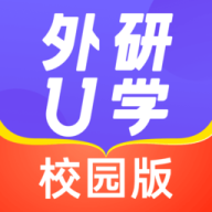 外研u学校园版app