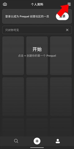 Prequel相机APP 第2张图