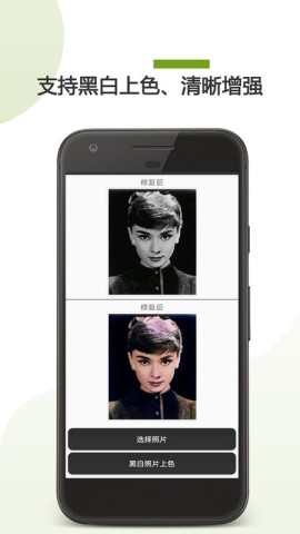 ai照片修复app 第3张图