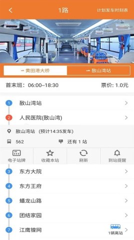 全澄通江阴公交 第1张图