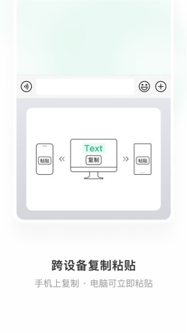 微信输入法APP正式版截图