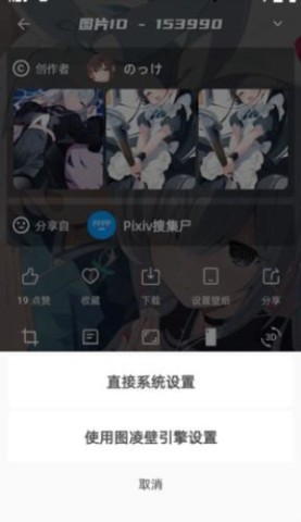 图凌壁纸最新版 第5张图