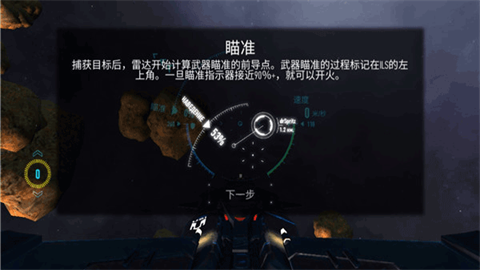 星际战斗在线(StarCombat)截图