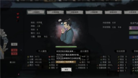 鬼谷八荒手机版 第12张图