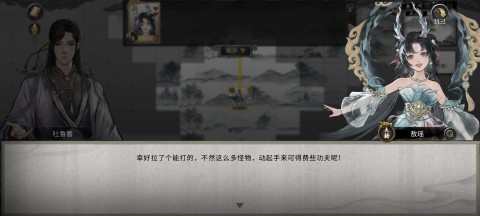 鬼谷八荒手机版 第2张图