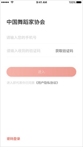 舞蹈教考通最新版截图