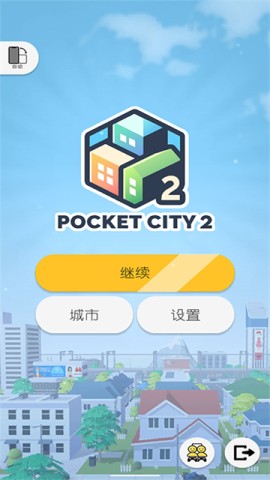 口袋城市2（Pocket City 2）截图