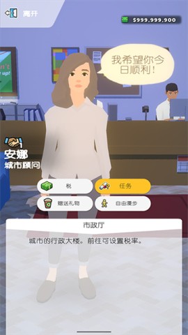 口袋城市2（Pocket City 2）截图