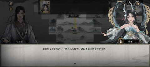 鬼谷八荒手游破解版 第2张图