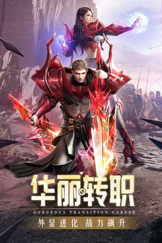 精灵盛典黎明应用宝版 第2张图