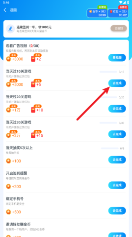 冰雪乐消消 第5张图