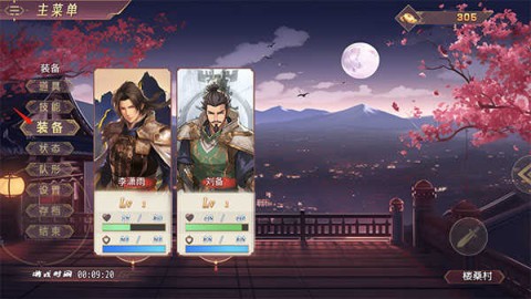 三国真龙传 第6张图