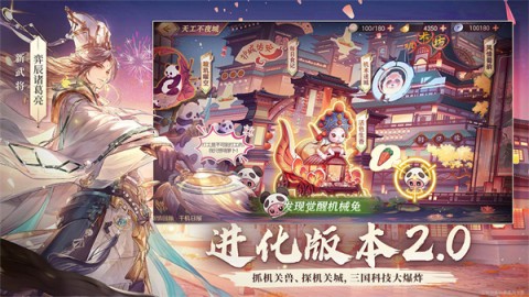 三国志幻想大陆截图