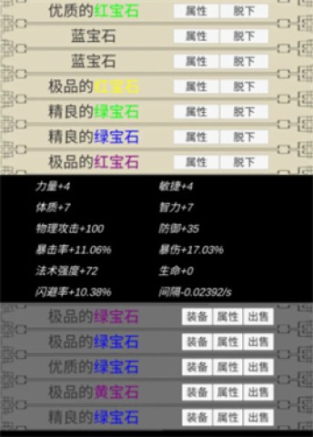 魔塔挂机2 第1张图