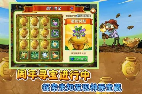 植物大战僵尸西游版mod菜单截图