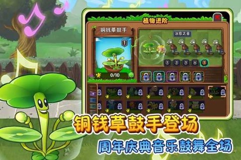 植物大战僵尸西游版mod菜单截图