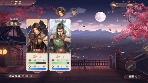 三国真龙传 第7张图