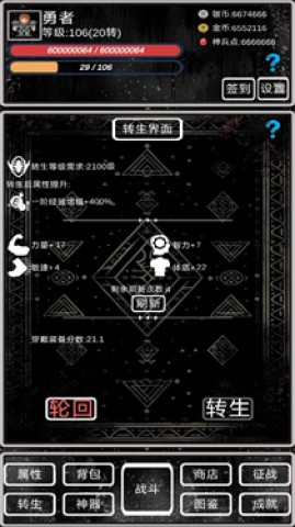 魔塔挂机2 第2张图