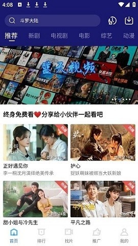 蓝天视频官方版截图