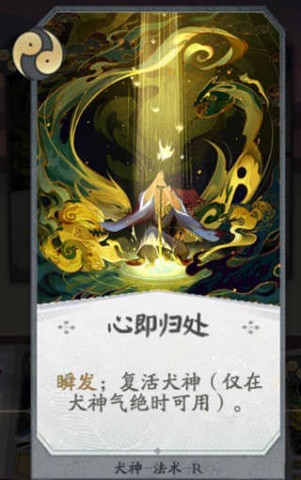 阴阳师百闻牌 第3张图