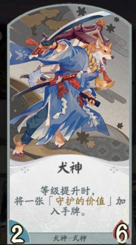 阴阳师百闻牌 第1张图