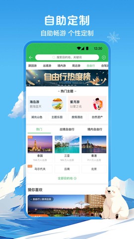 途牛旅游截图