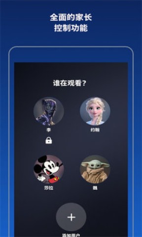 迪士尼流媒体平台(Disney+)截图