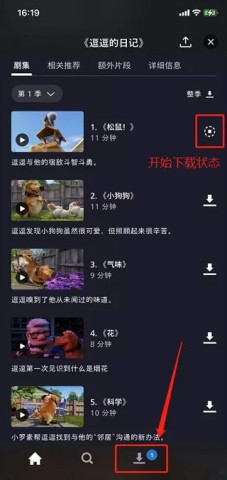 迪士尼流媒体平台(Disney+) 第3张图