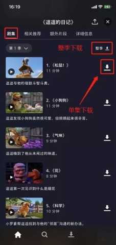 迪士尼流媒体平台(Disney+) 第2张图